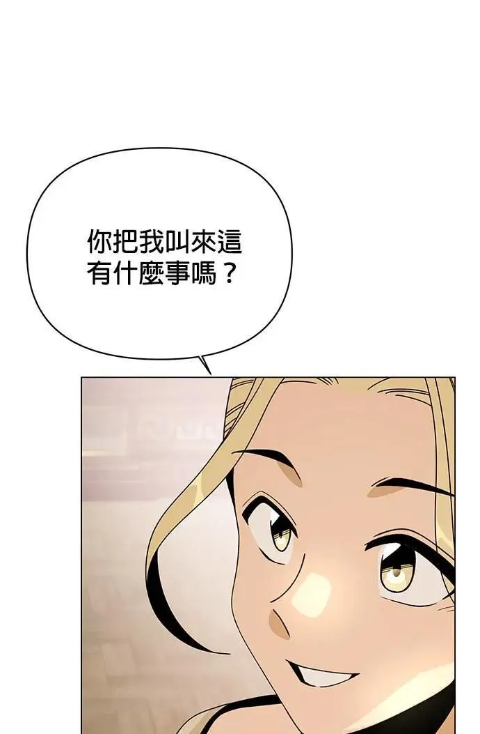 第84话 秘密拍卖 第4页