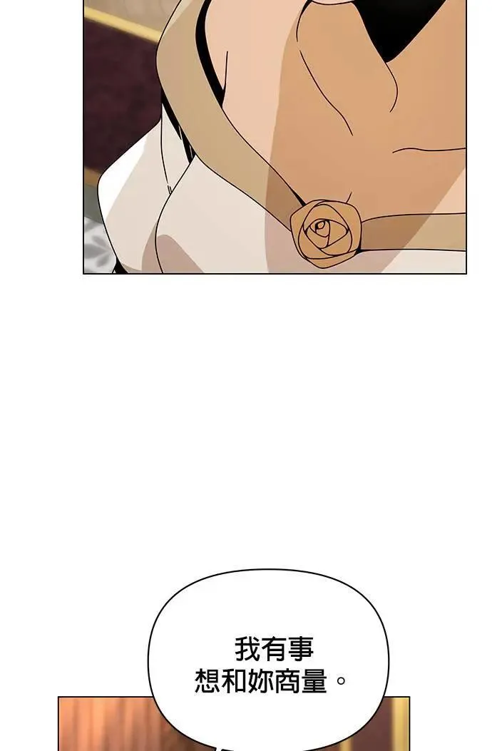 第84话 秘密拍卖 第5页
