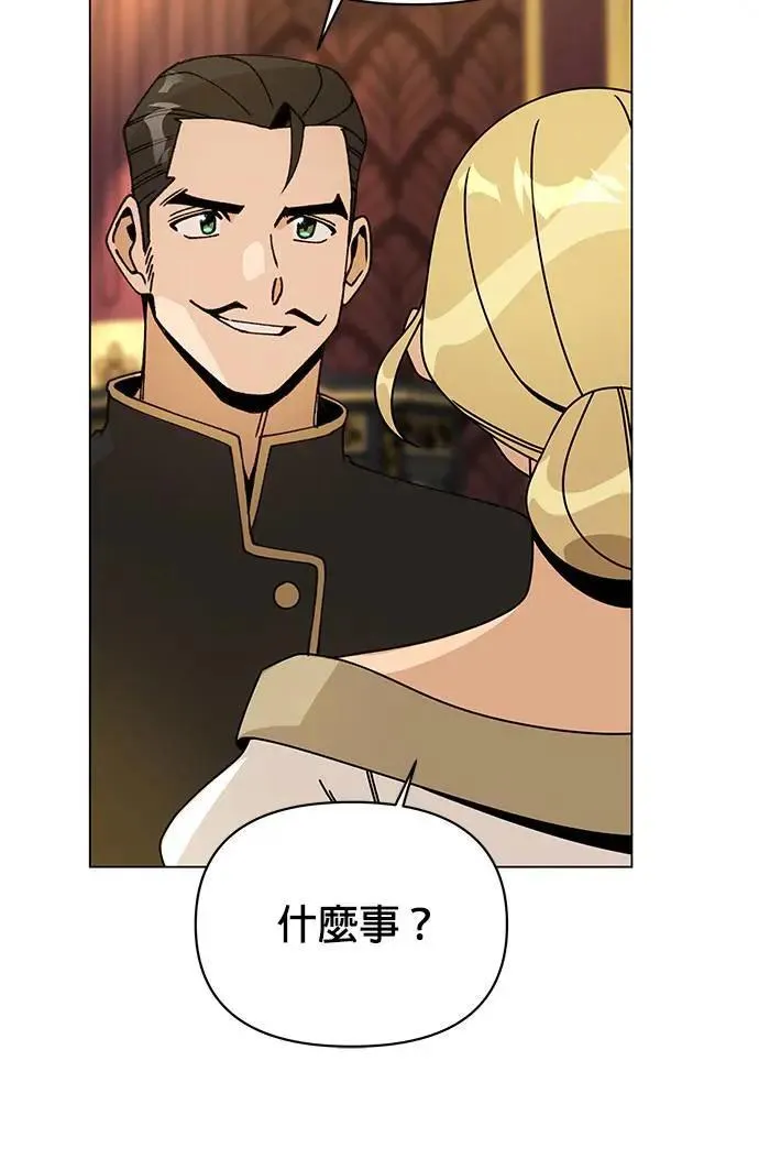 第84话 秘密拍卖 第6页