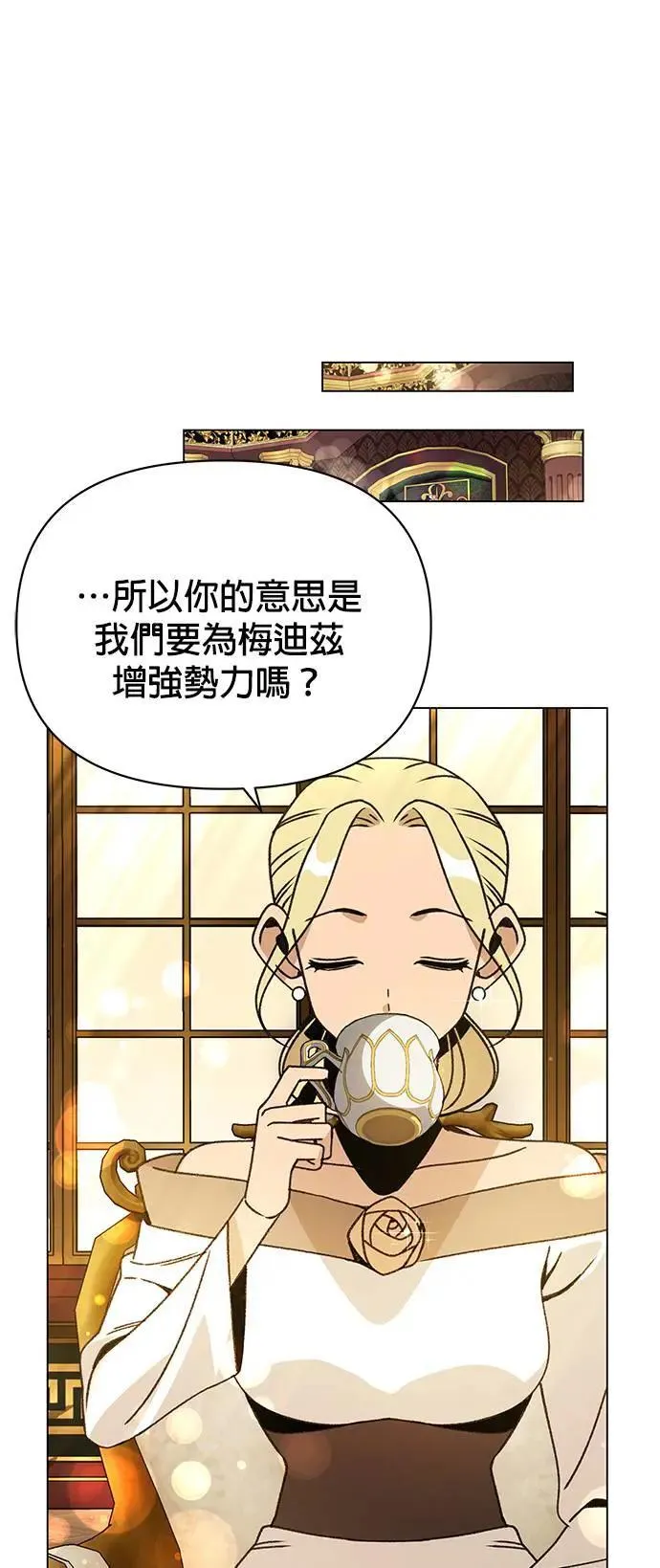 第84话 秘密拍卖 第9页