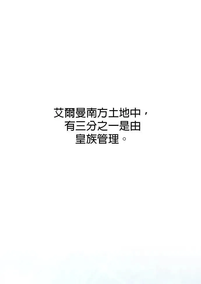 第84话 秘密拍卖 第11页
