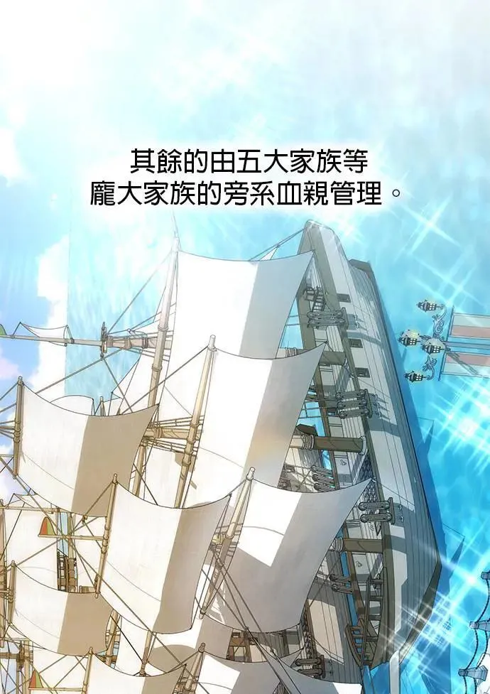 第84话 秘密拍卖 第12页