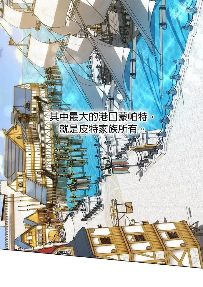 第84话 秘密拍卖 第13页