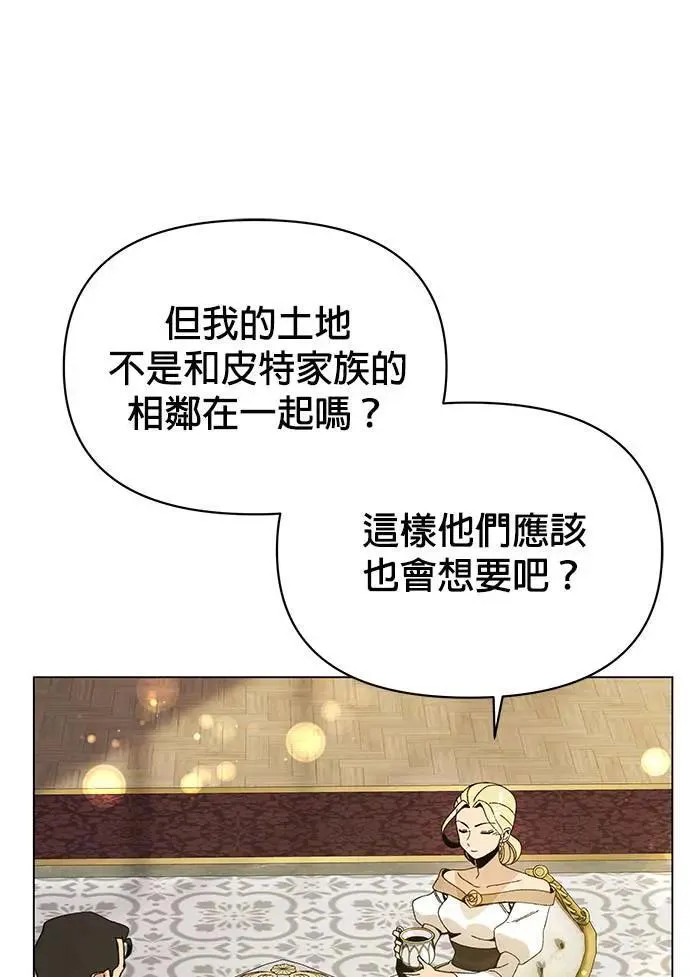 第84话 秘密拍卖 第14页