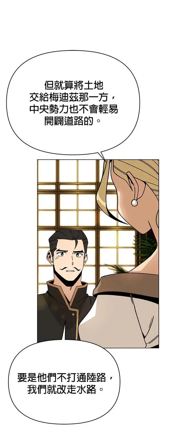 第84话 秘密拍卖 第17页