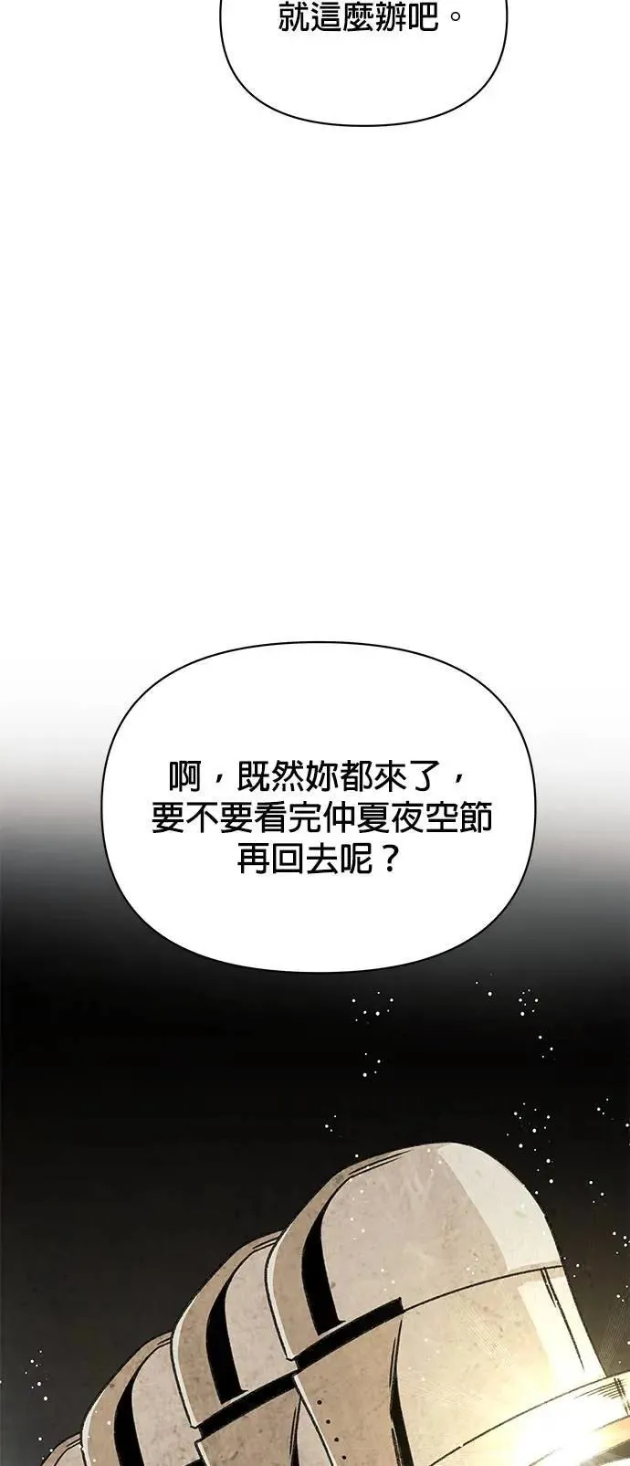 第84话 秘密拍卖 第23页
