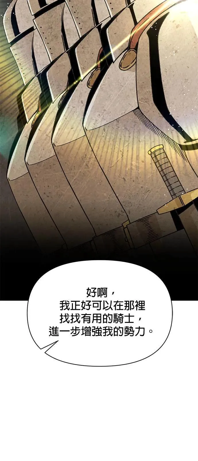 第84话 秘密拍卖 第24页