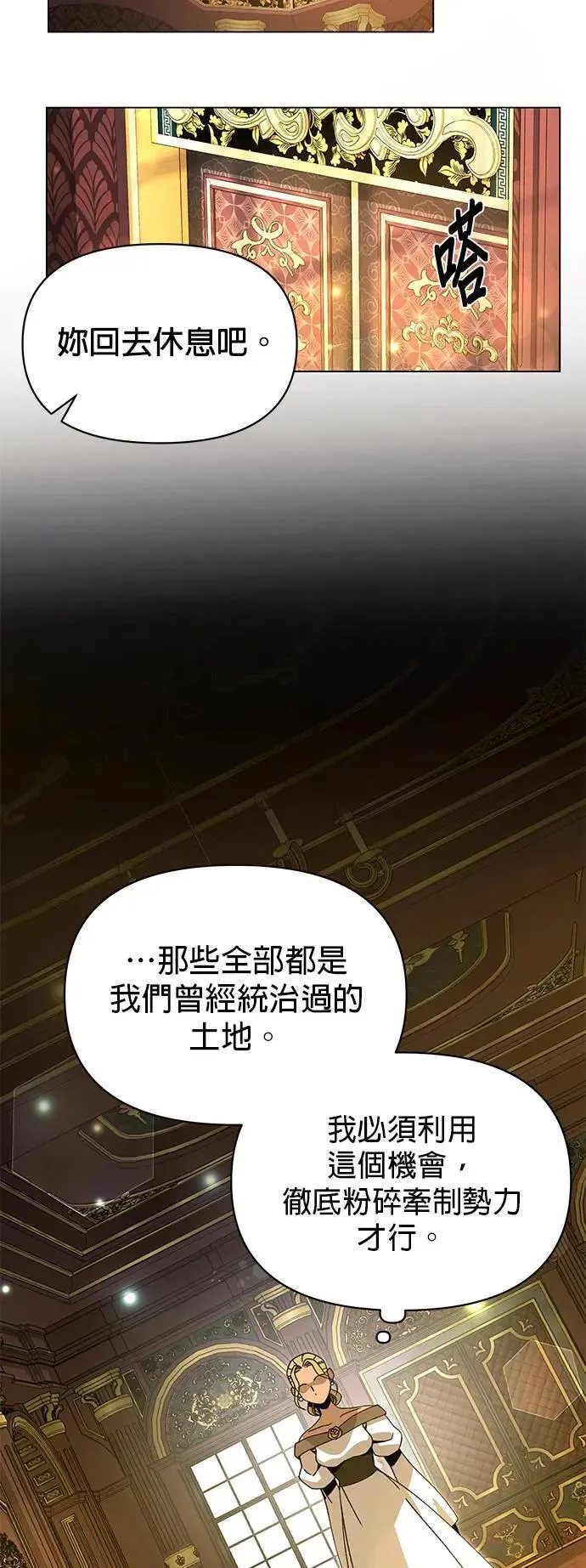 第84话 秘密拍卖 第26页