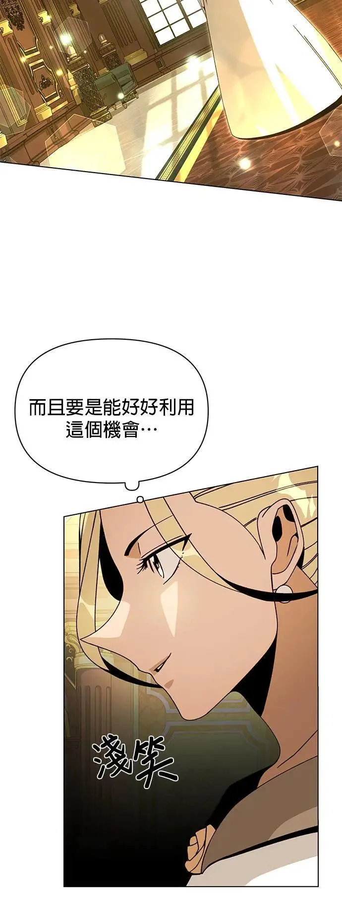 第84话 秘密拍卖 第27页