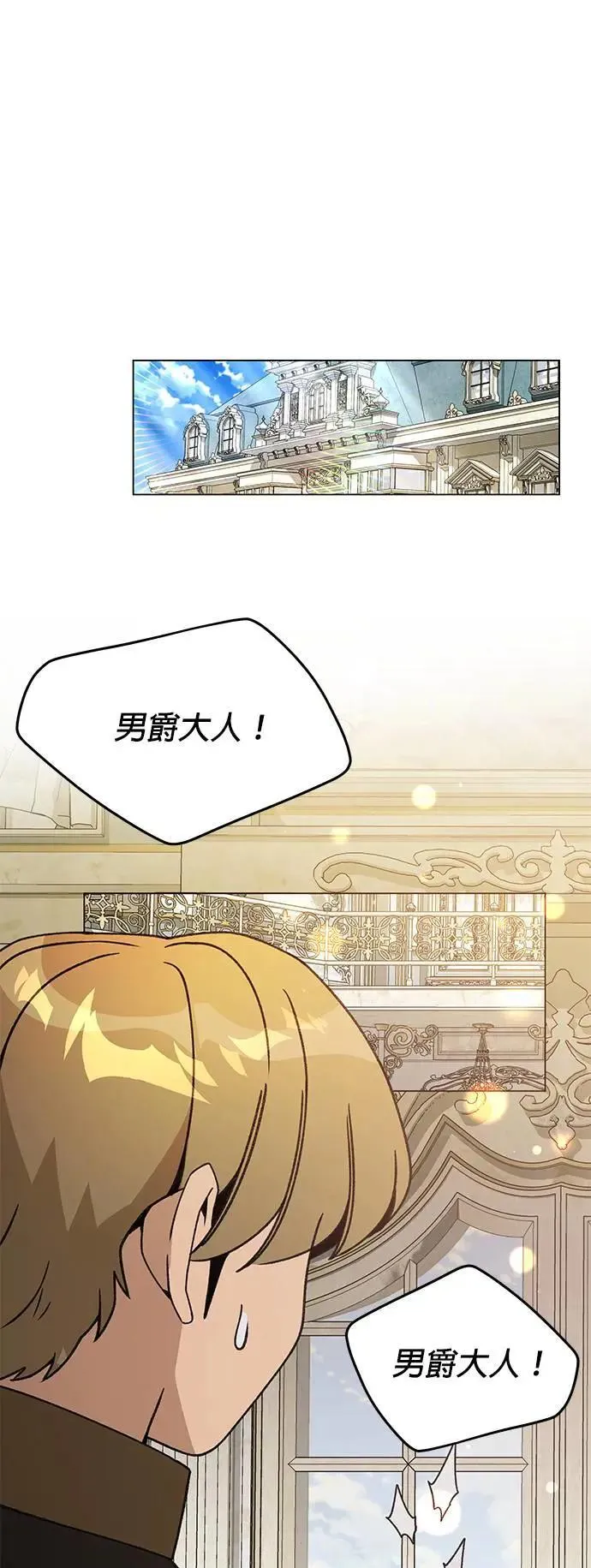 第84话 秘密拍卖 第29页