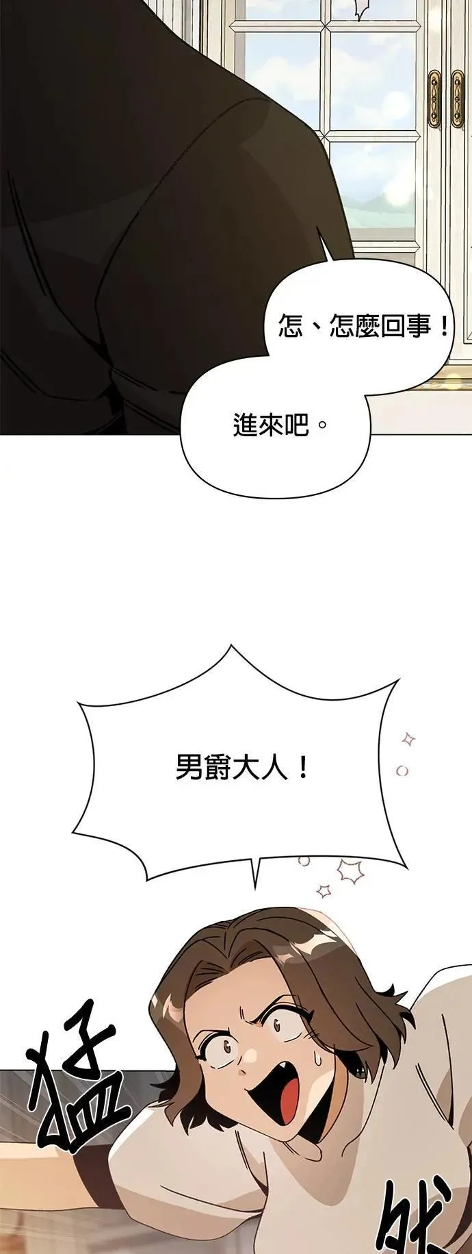 第84话 秘密拍卖 第30页