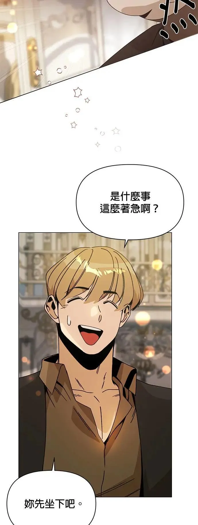 第84话 秘密拍卖 第31页
