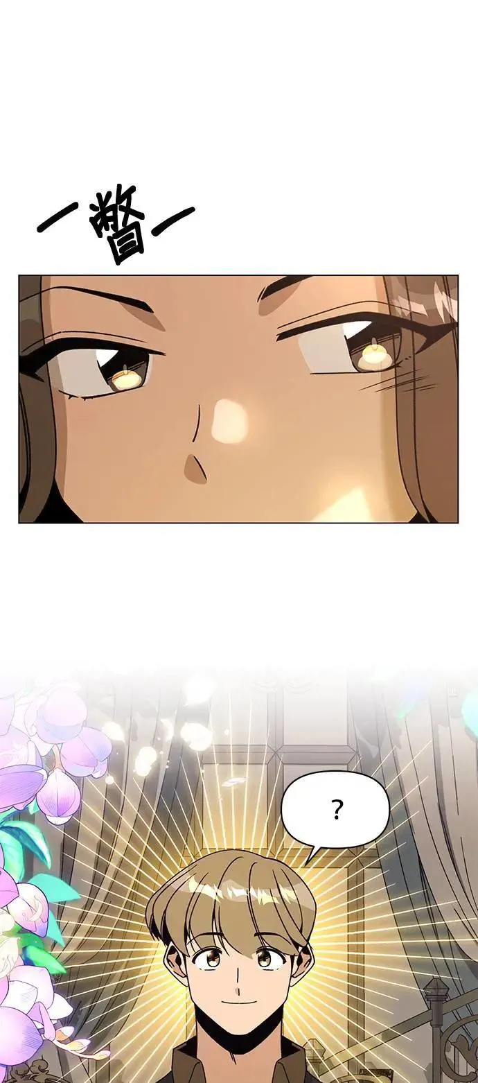 第84话 秘密拍卖 第33页