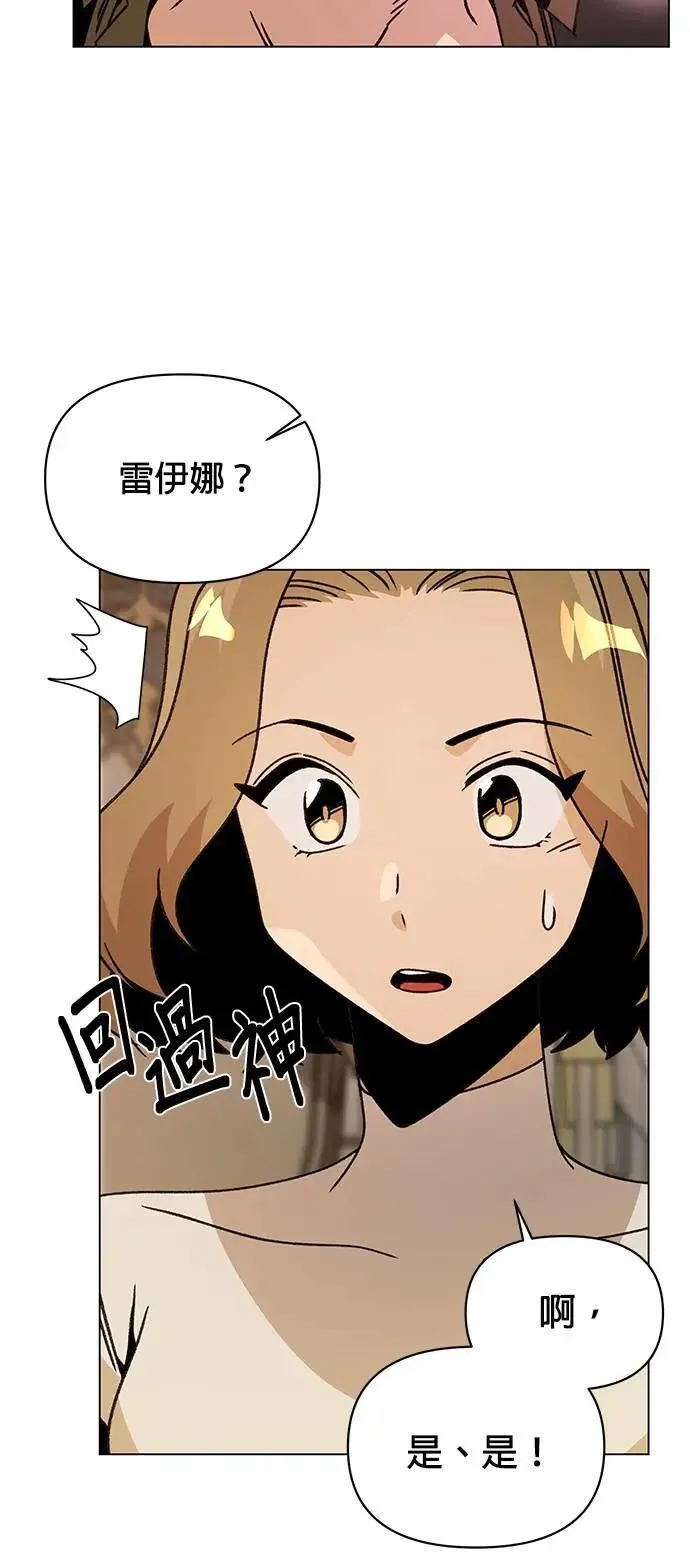 第84话 秘密拍卖 第35页