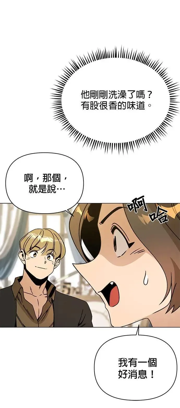 第84话 秘密拍卖 第36页