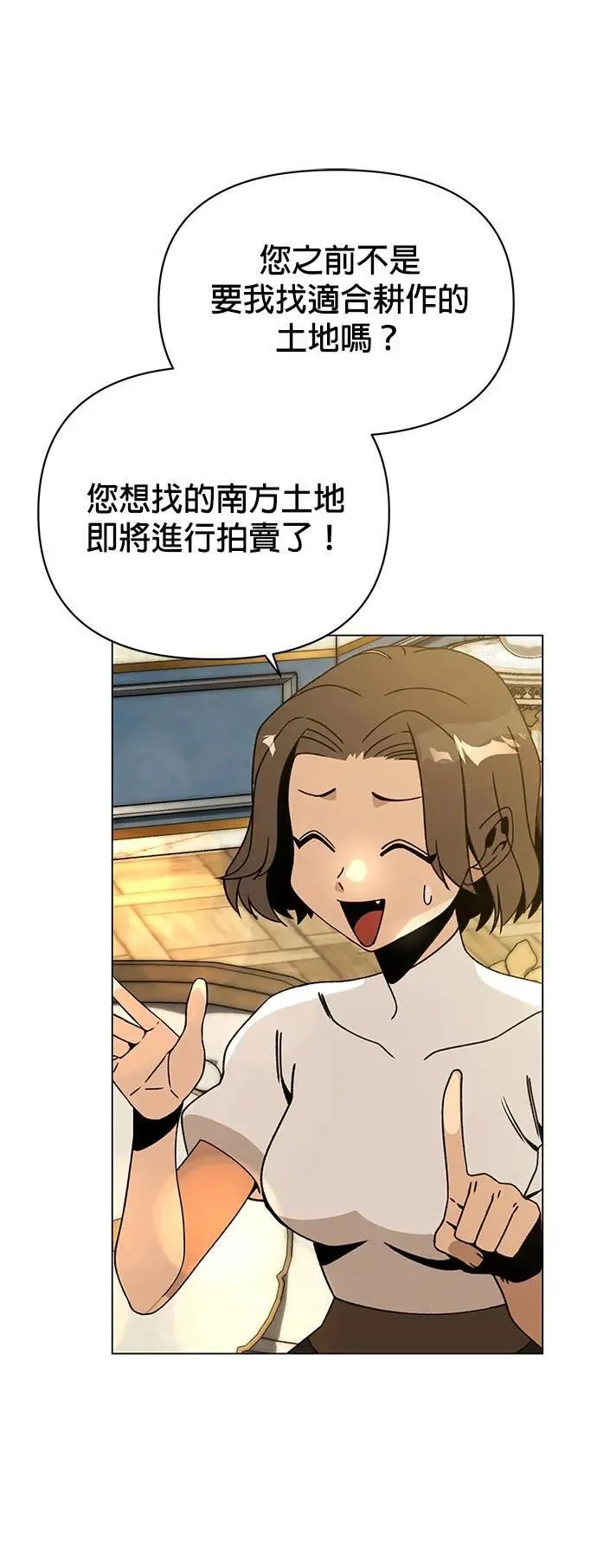 第84话 秘密拍卖 第37页