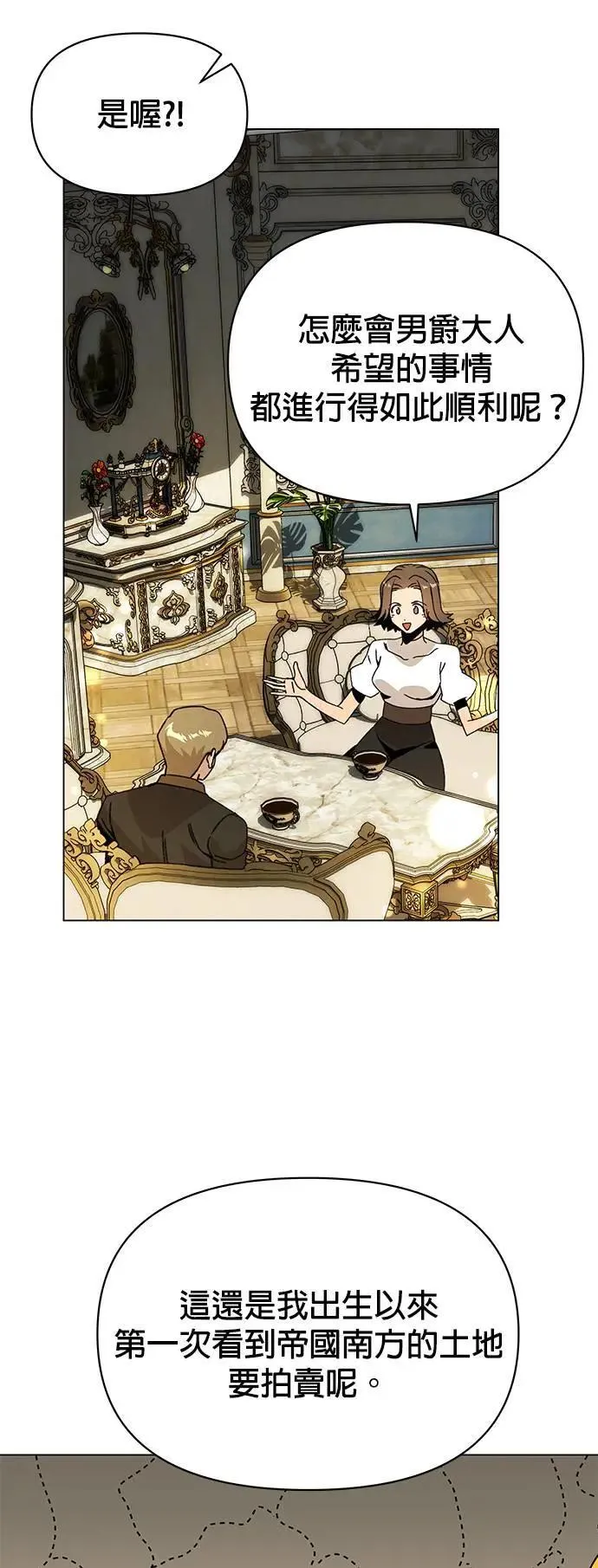 第84话 秘密拍卖 第38页