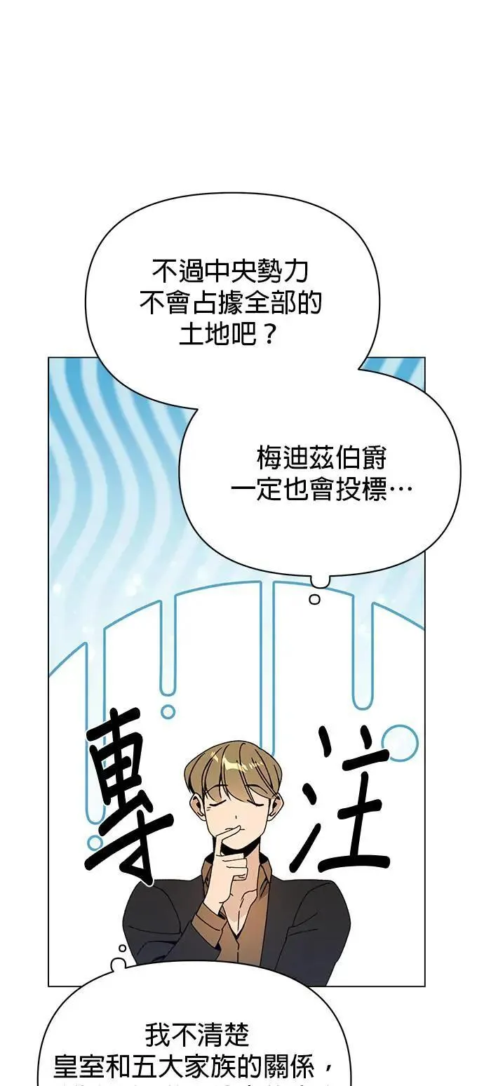 第84话 秘密拍卖 第41页