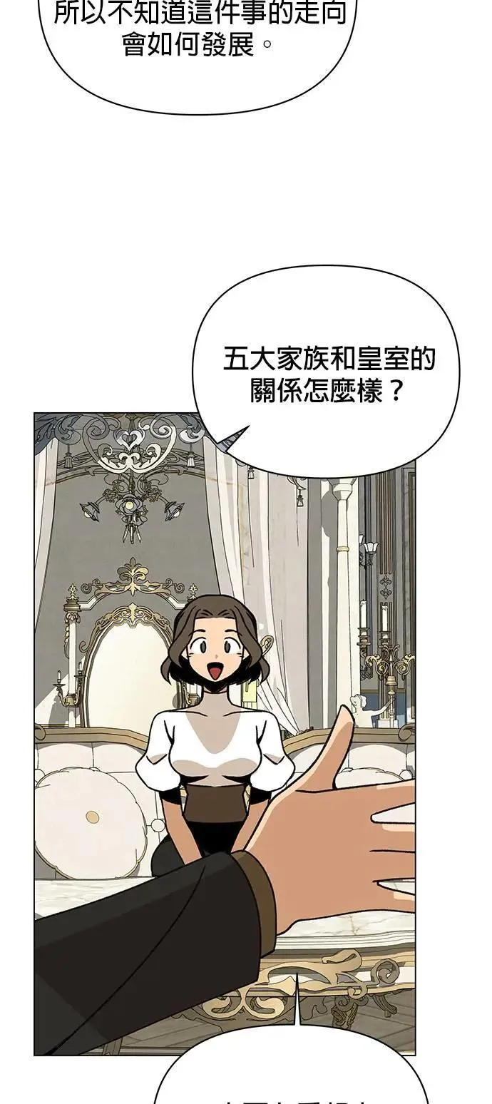 第84话 秘密拍卖 第42页
