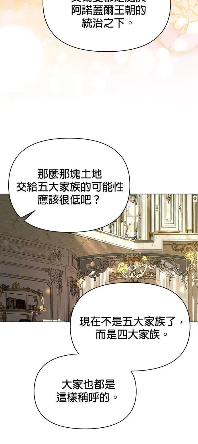 第84话 秘密拍卖 第44页