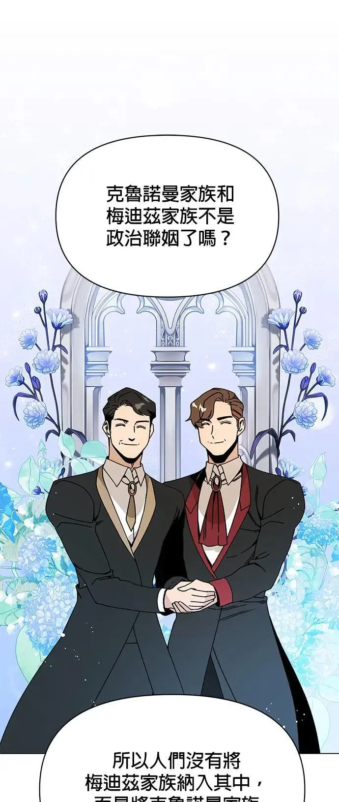 第84话 秘密拍卖 第45页