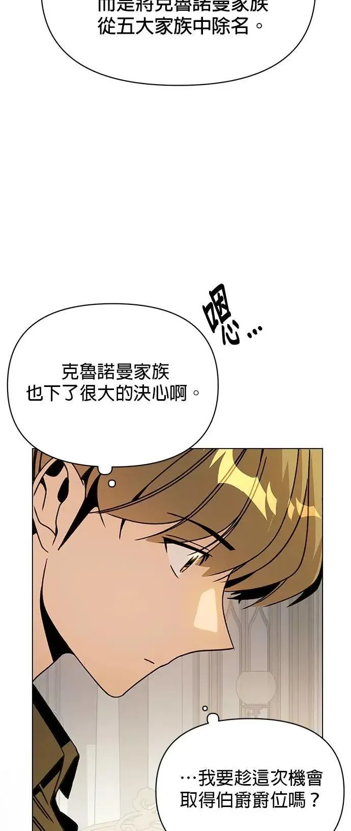 第84话 秘密拍卖 第46页