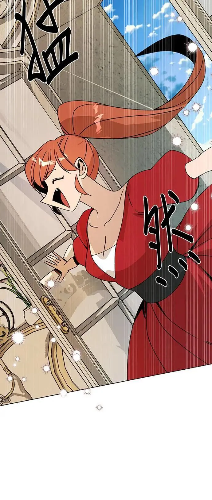 第84话 秘密拍卖 第48页