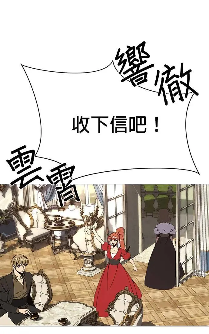 第84话 秘密拍卖 第49页