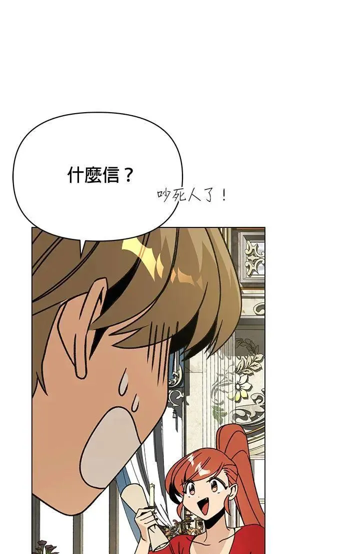 第84话 秘密拍卖 第50页