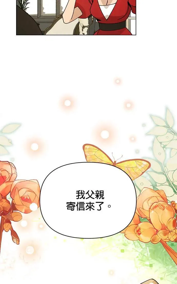 第84话 秘密拍卖 第51页