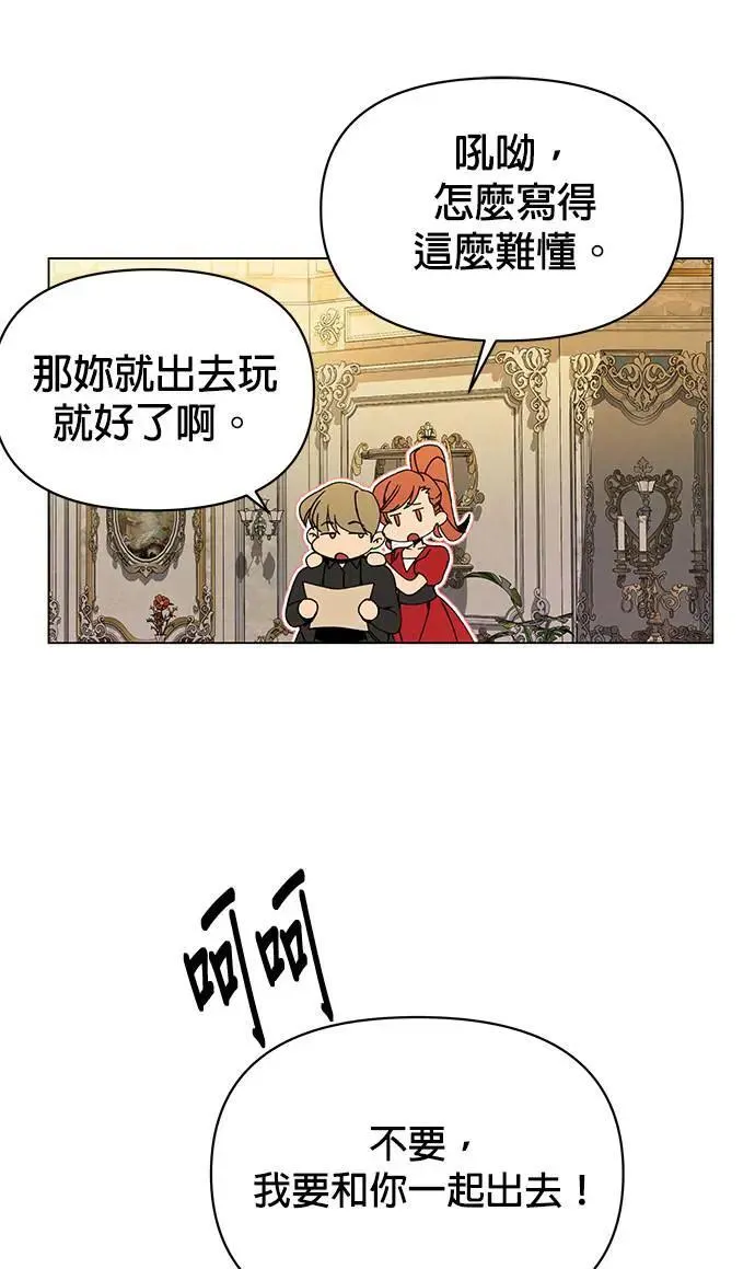 第84话 秘密拍卖 第57页