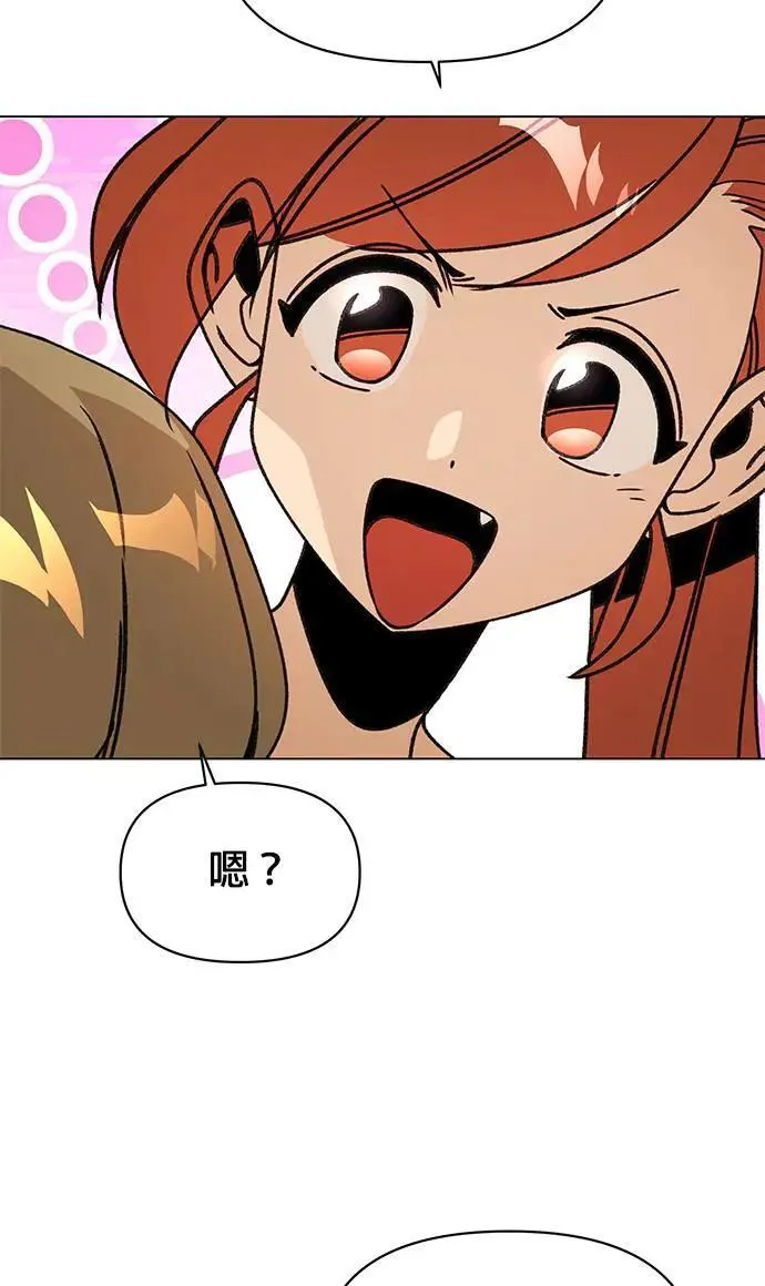 第84话 秘密拍卖 第58页
