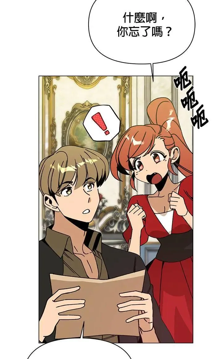 第84话 秘密拍卖 第59页