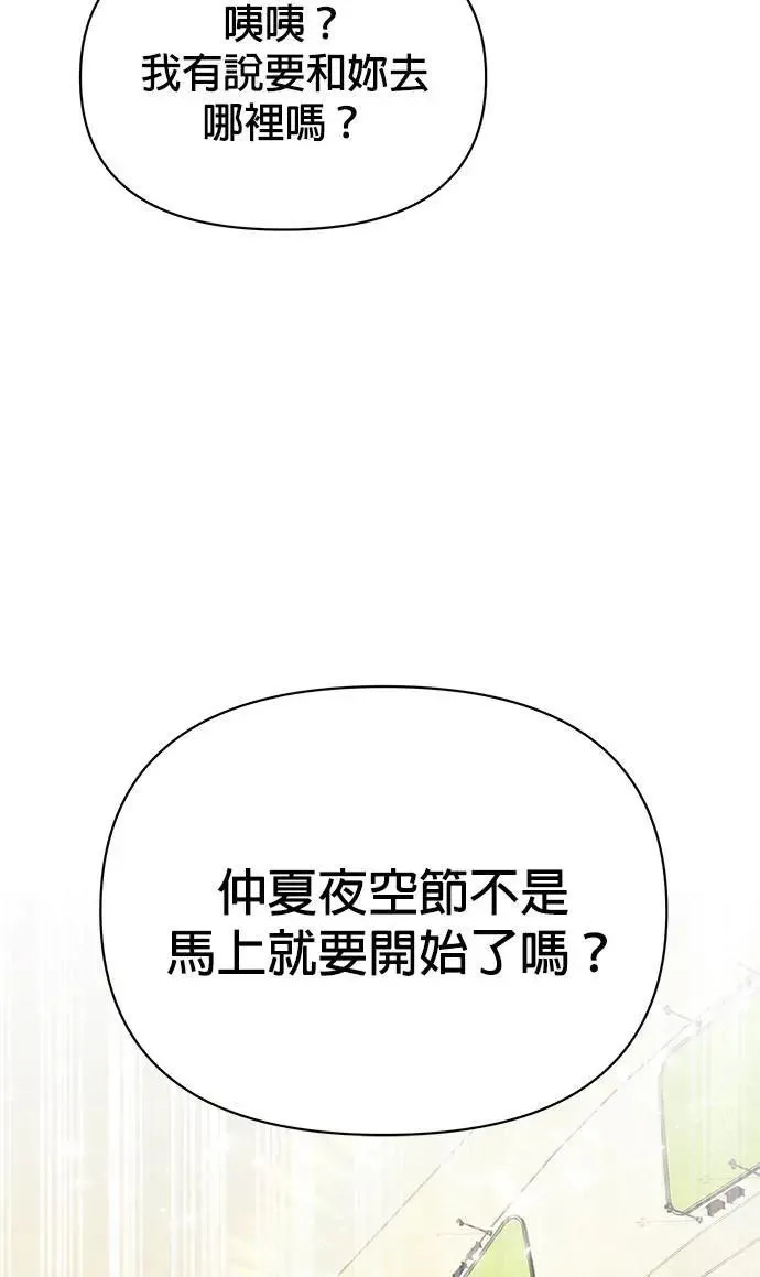 第84话 秘密拍卖 第60页