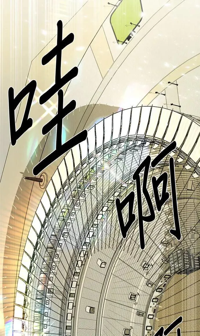 第84话 秘密拍卖 第61页