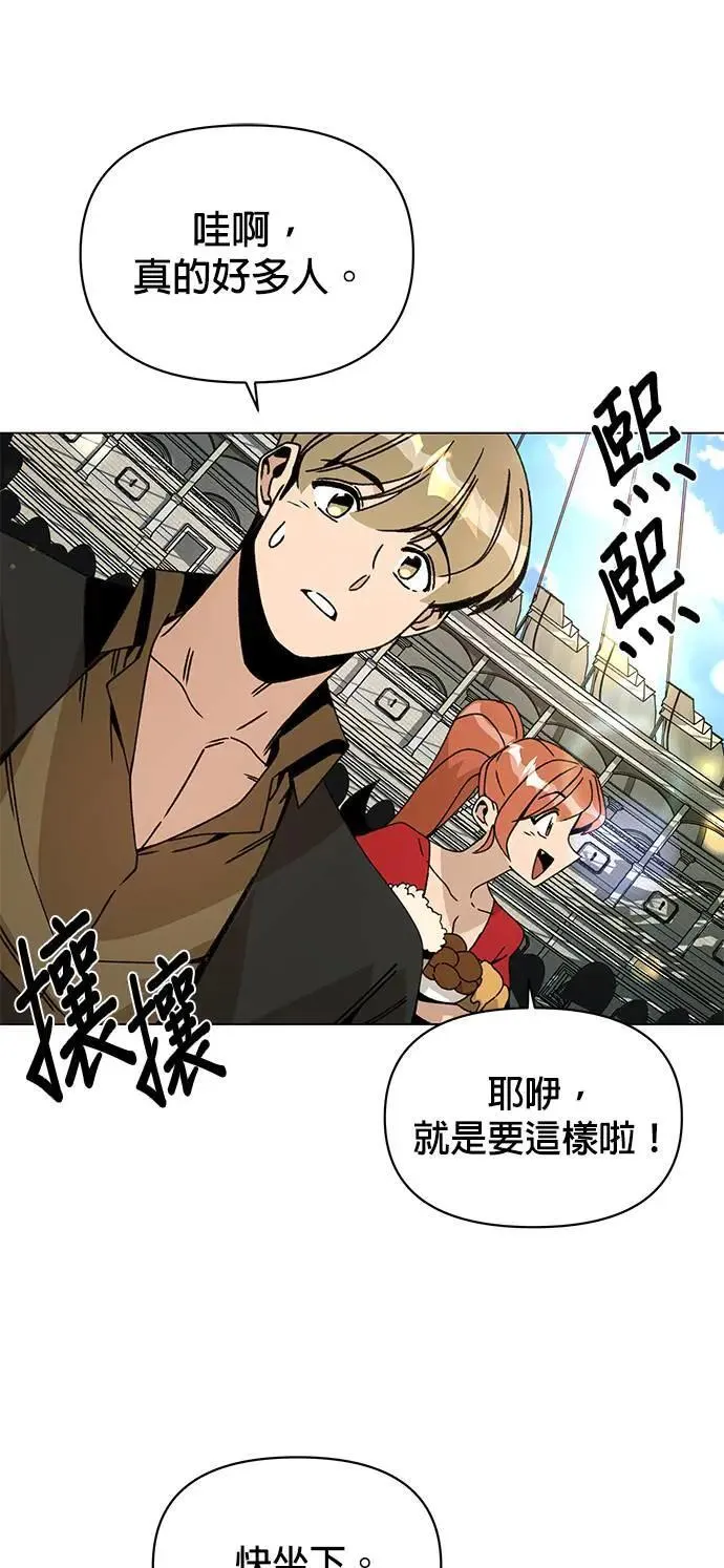 第84话 秘密拍卖 第63页
