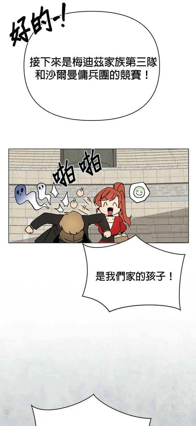 第84话 秘密拍卖 第65页