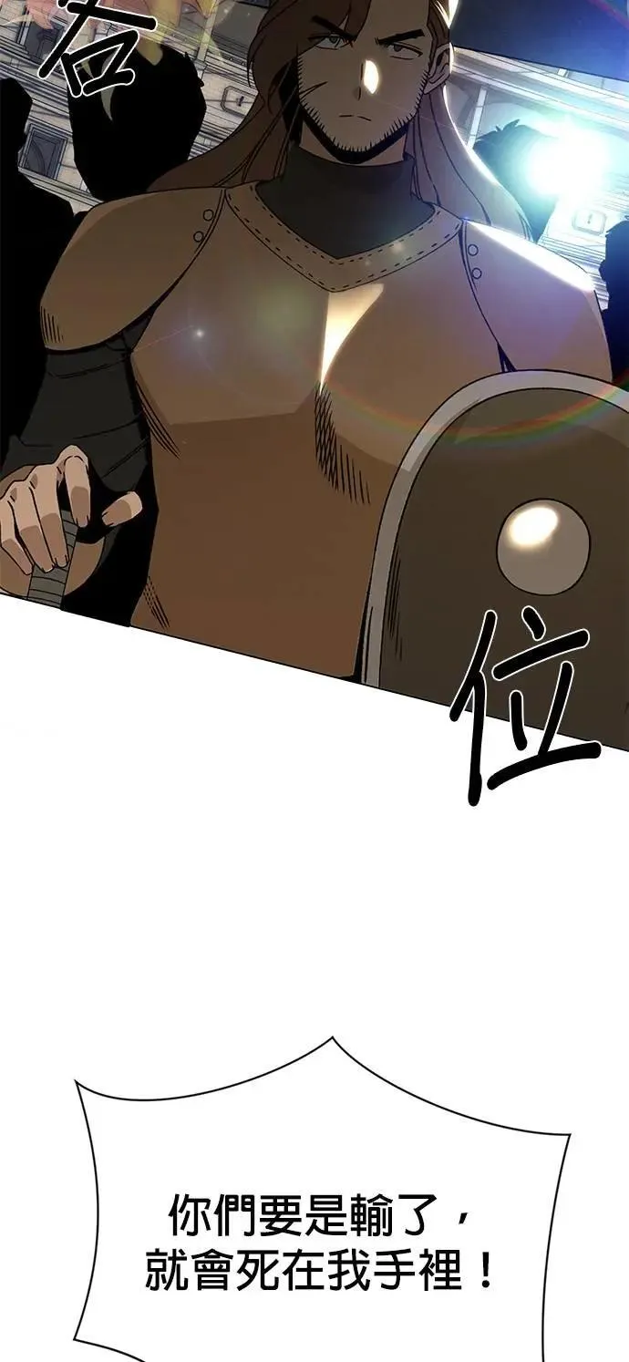 第84话 秘密拍卖 第67页