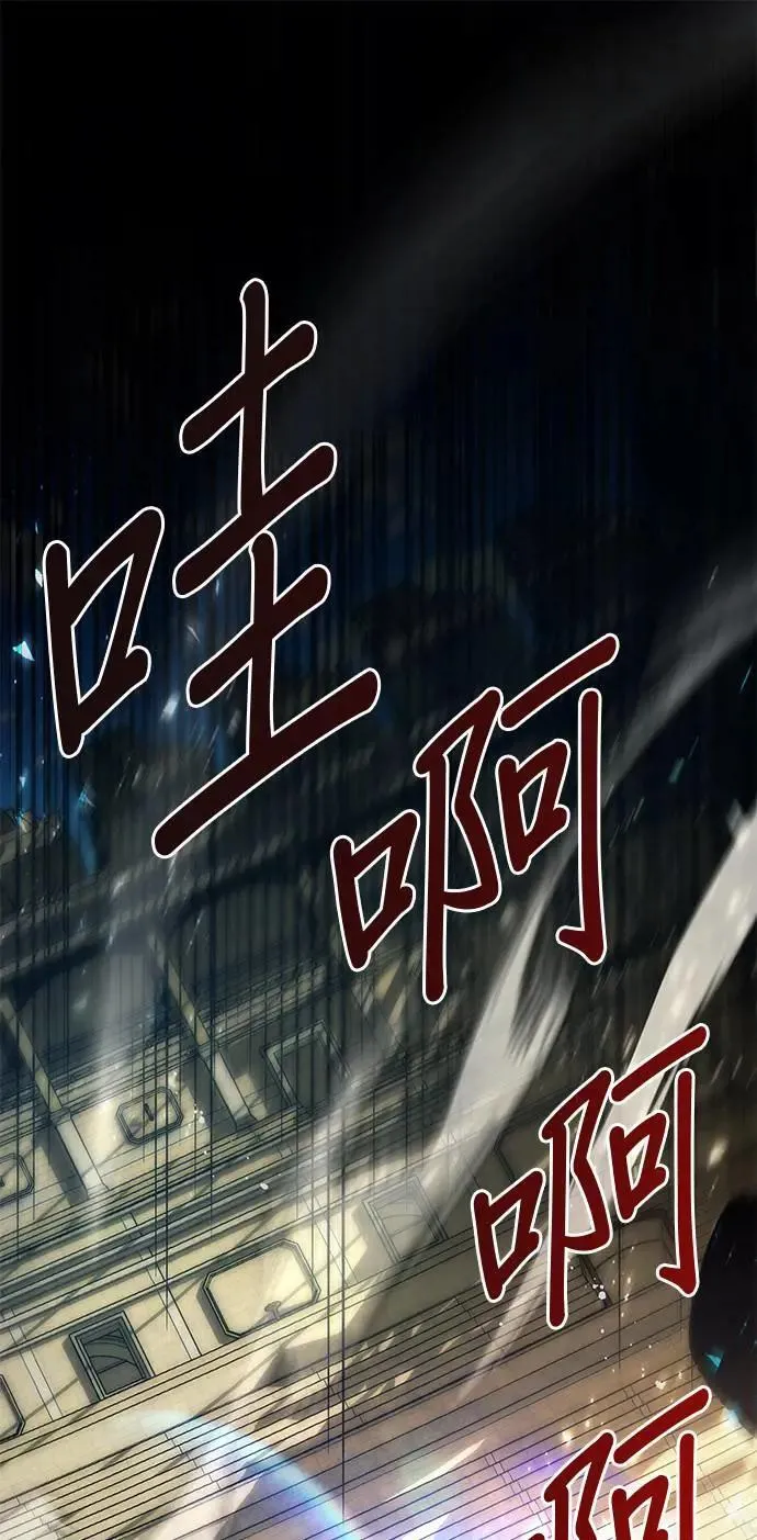 第84话 秘密拍卖 第69页