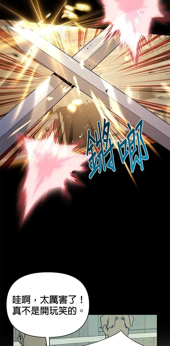 第85话 仲夏夜空节 第3页