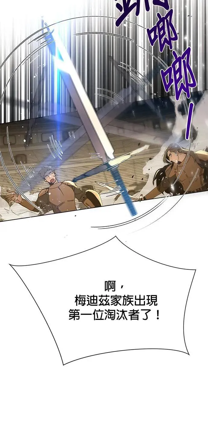 第85话 仲夏夜空节 第5页