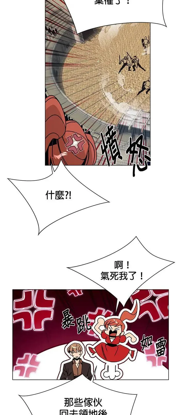 第85话 仲夏夜空节 第7页