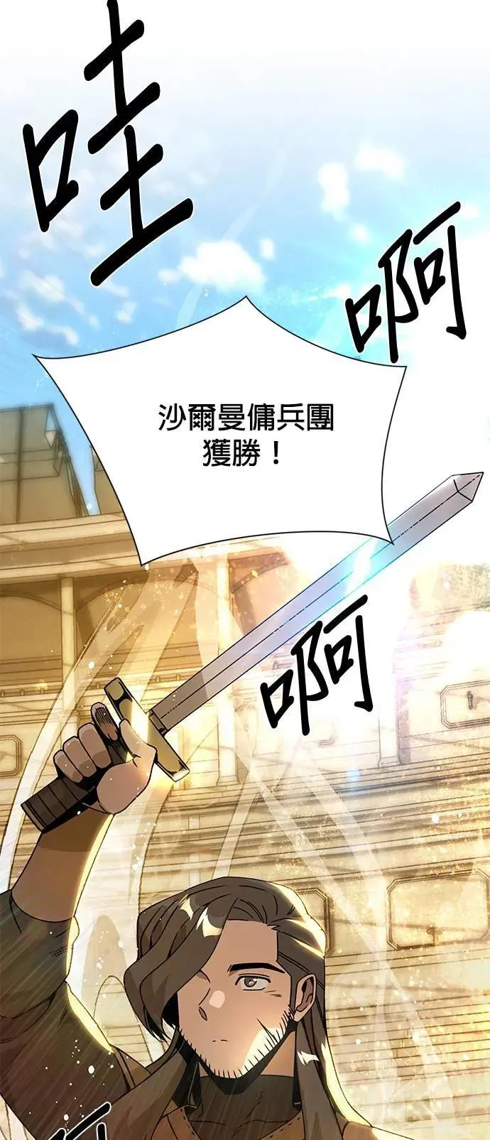 第85话 仲夏夜空节 第9页