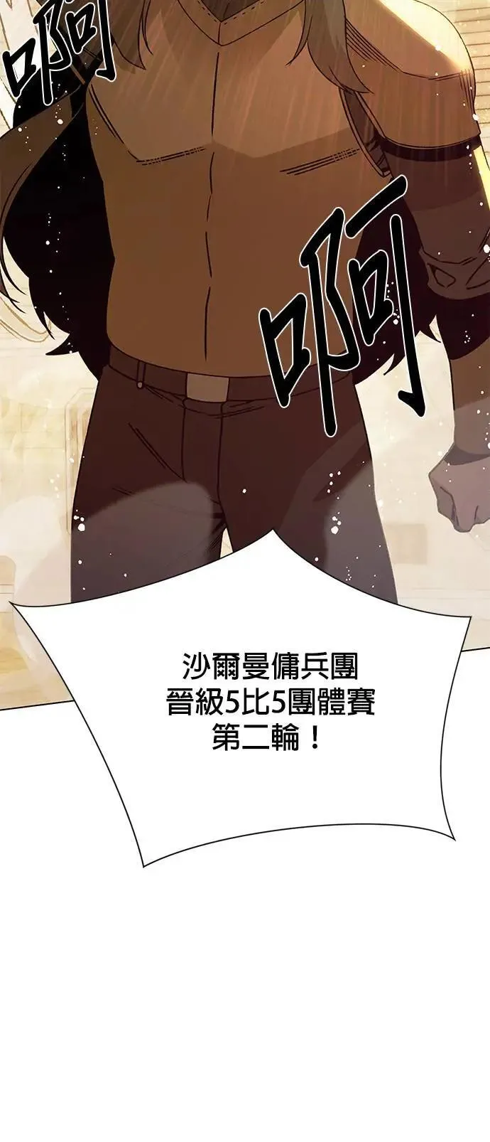第85话 仲夏夜空节 第10页