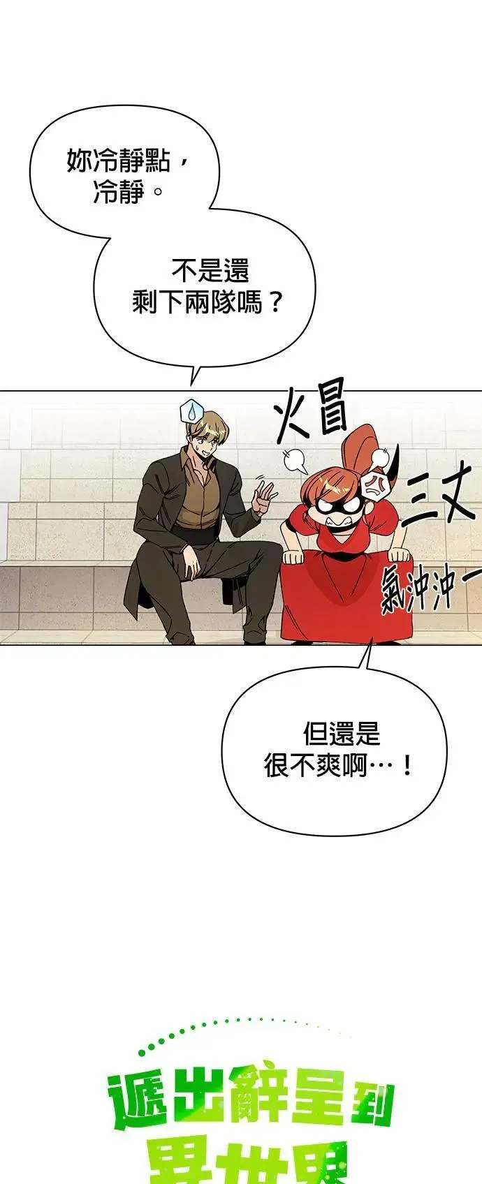 第85话 仲夏夜空节 第11页