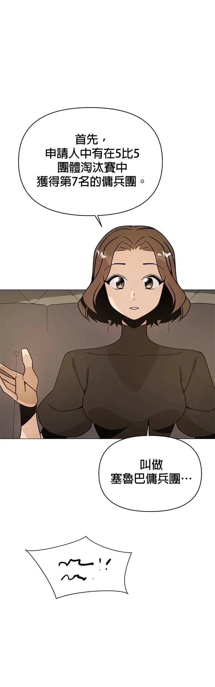 第85话 仲夏夜空节 第16页