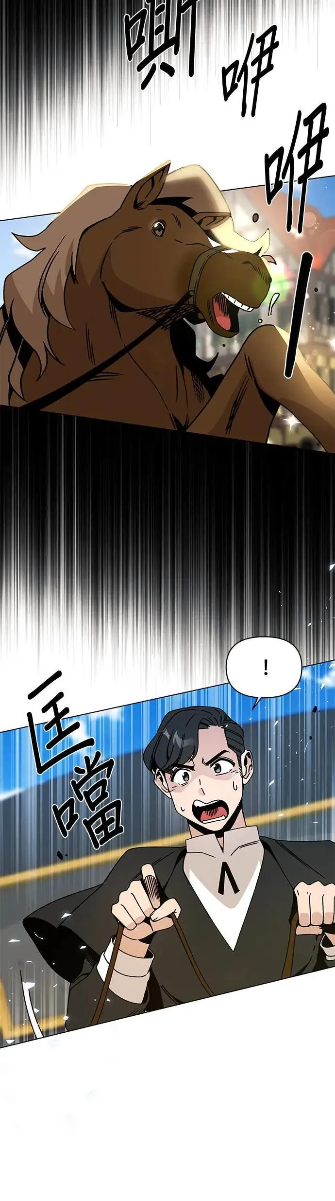 第85话 仲夏夜空节 第19页
