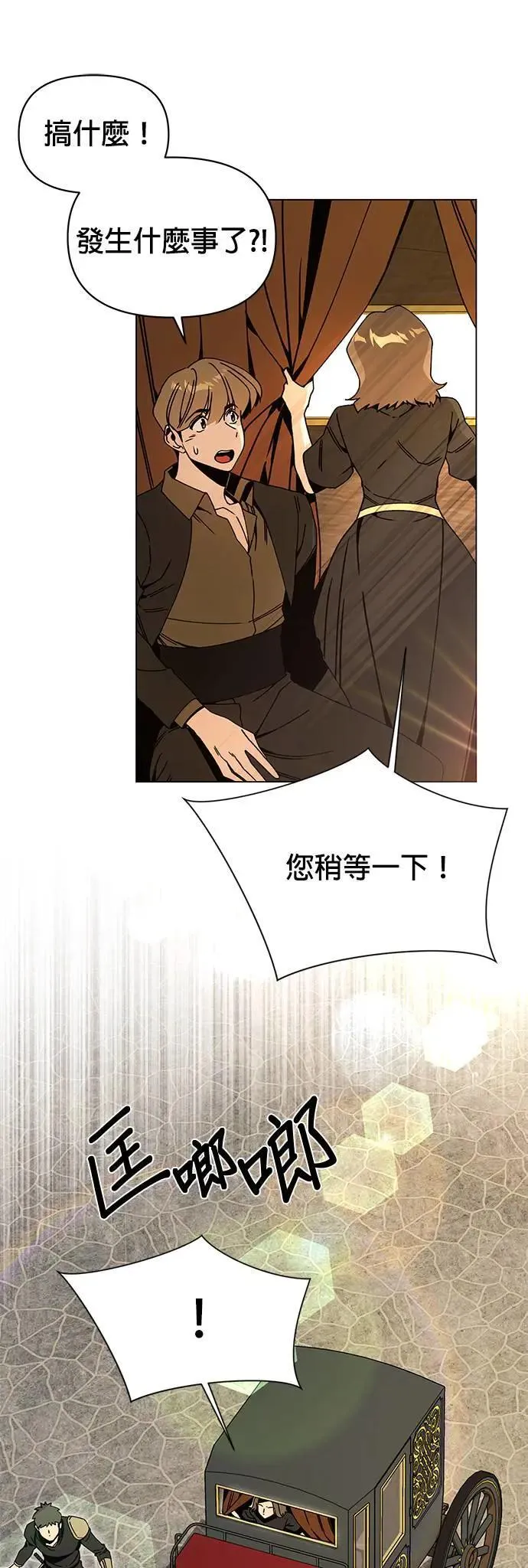 第85话 仲夏夜空节 第20页