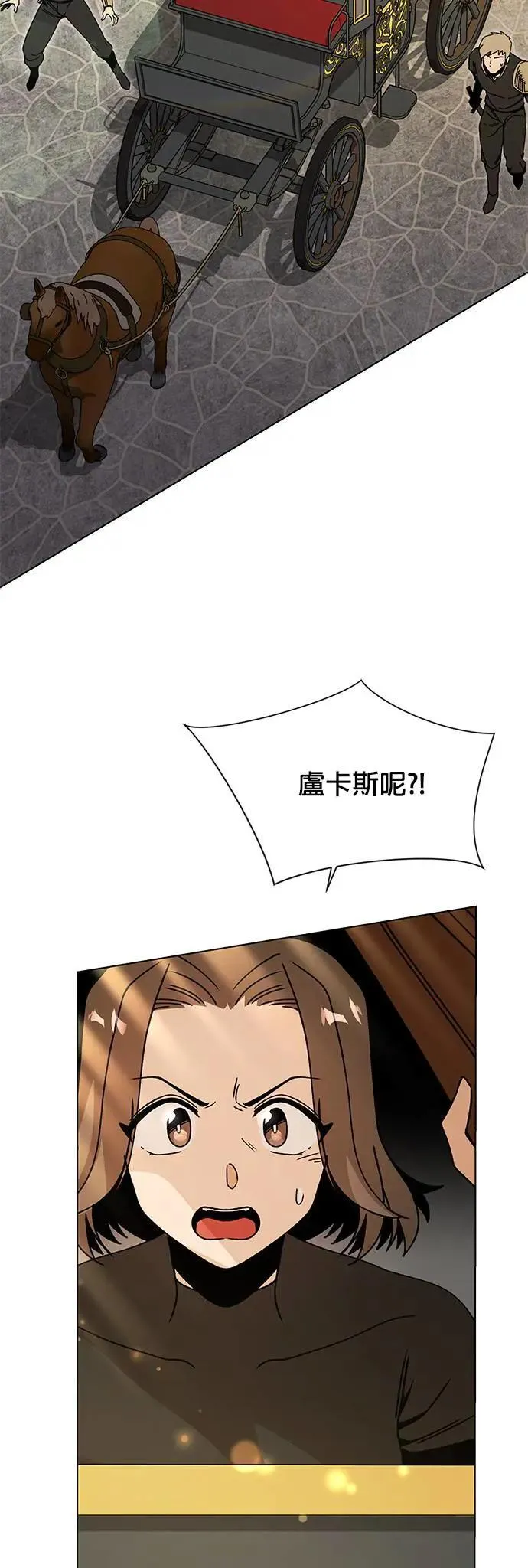 第85话 仲夏夜空节 第21页
