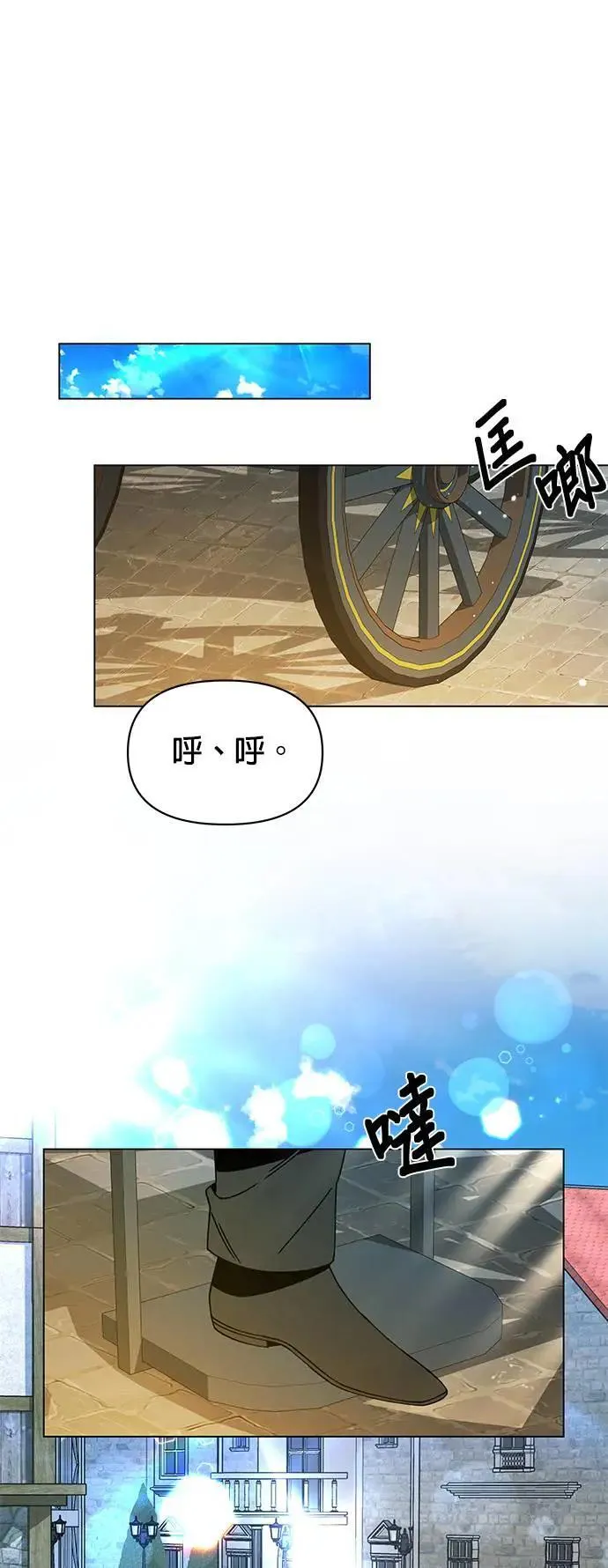 第85话 仲夏夜空节 第24页
